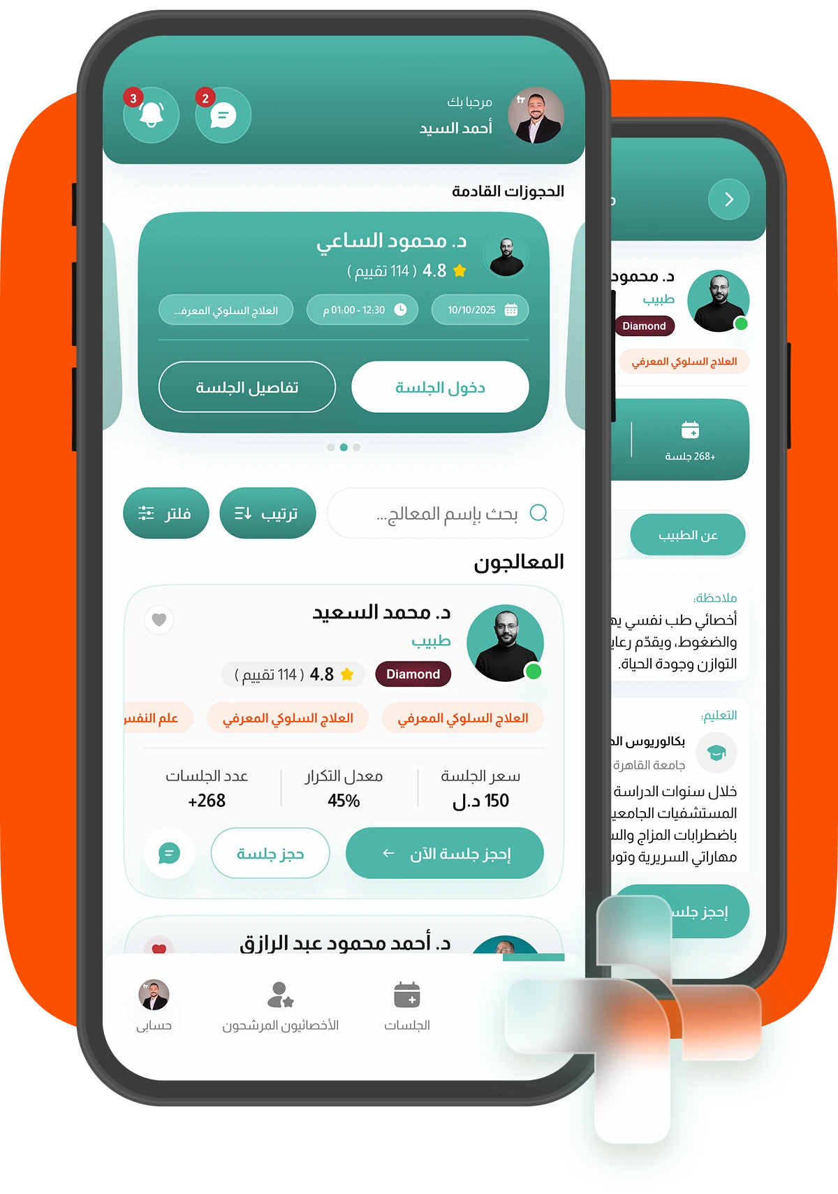 حمل التطبيق